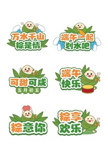 端午节手举牌