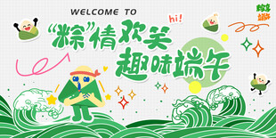 端午节海报