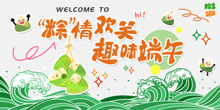 端午节海报
