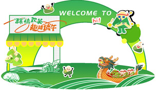 端午节美陈