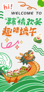 端午节海报