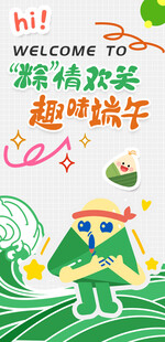 端午节海报
