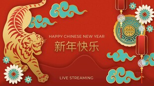 虎年新春贺图