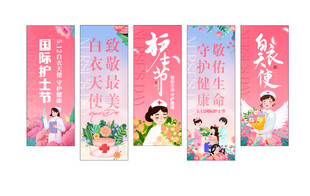 护士节 白衣天使