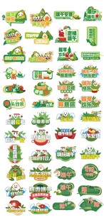 端午节手拿牌