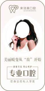 口腔