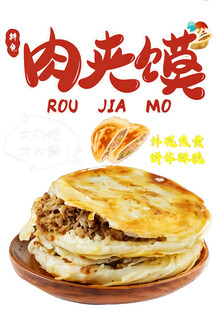 美味肉夹馍诱人呈现