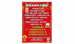喜庆红色促销活动海报