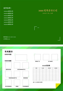 洗涤公司宣传单