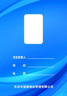 蓝色科技风登录界面模板