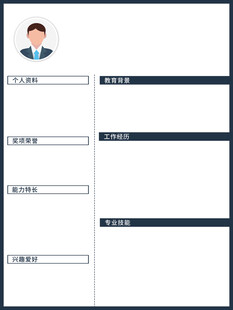 用户信息填写界面工作简历