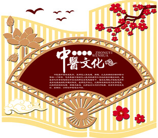 中华暮文化主题精美插画