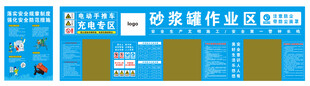 砂浆棚