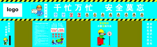 砂浆棚