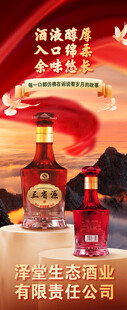 红色背景酒业酒厂