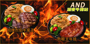 牛排
