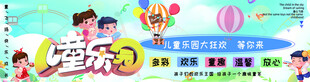 游乐园 儿童乐园