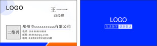 蓝色系名片