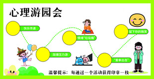 游园