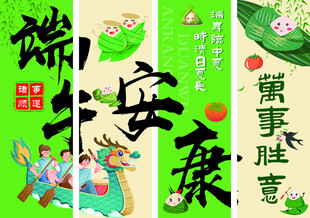 端午