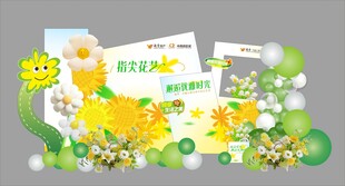 清新春日主题装饰