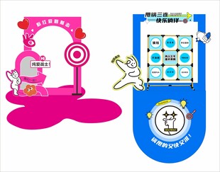 儿童互动游戏美陈