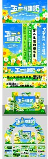 夏日清凉促销美陈