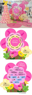 粉色爱心花朵美陈