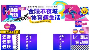 金融体育拱门