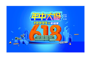 618海报