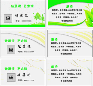硅藻泥