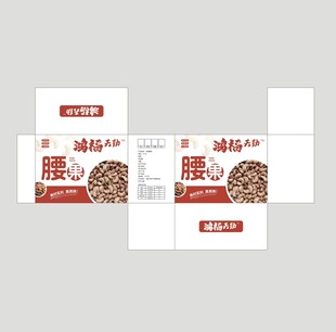 坚果包装