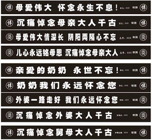 挽联