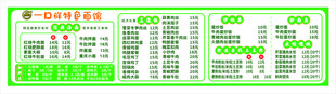 面馆菜谱软膜灯箱