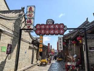 忻州古城