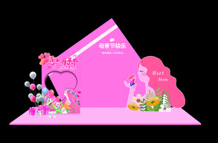 母亲节活动