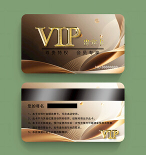 高端VIP会员卡