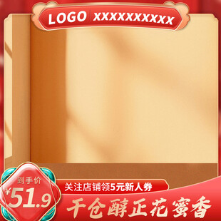国潮主图