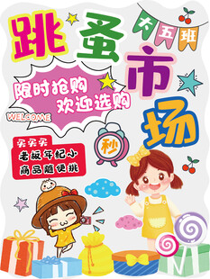 条骚市场海报