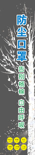 防尘口罩