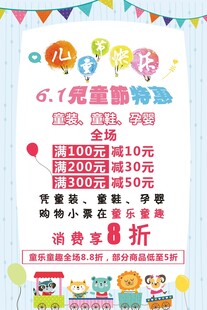 六一儿童节活动