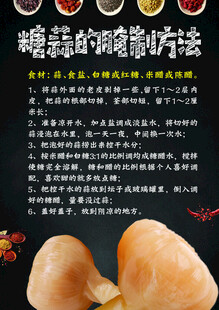 糖蒜的腌制方法