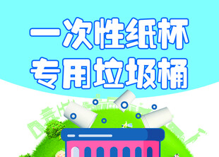 一次性纸杯
