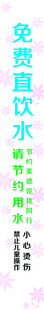 直饮水