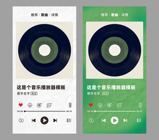 音乐播放器界面
