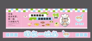 深夜一碗面