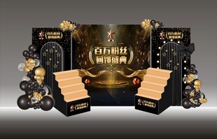 主播百万粉丝回馈盛典直播间背景