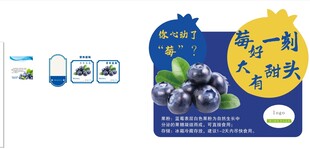 蓝莓宣传广告