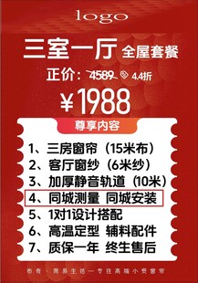 房地产海报