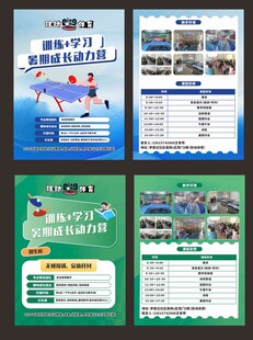 宣传单页